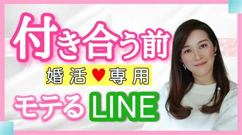 line 頻度 付き合う 前 女性